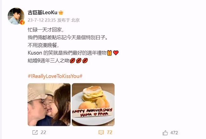 古巨基曬全家福慶結婚9周年，父子如複製粘貼，妻子52歲才生娃