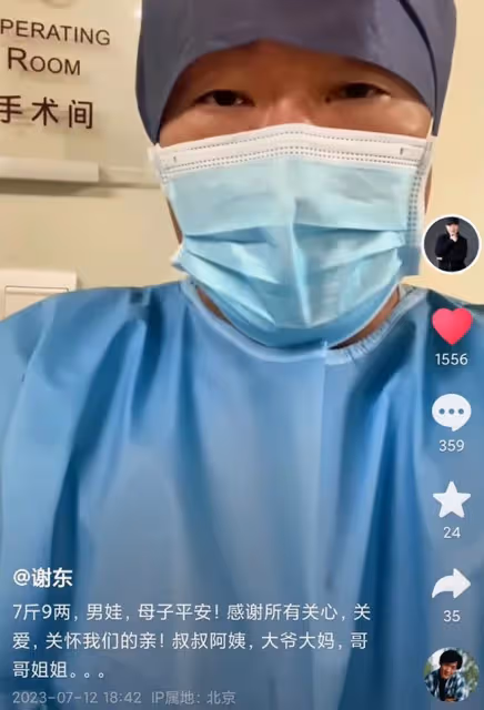 60歲謝東二胎得子!強調自然懷孕,小22歲嬌妻住1800元1天病房