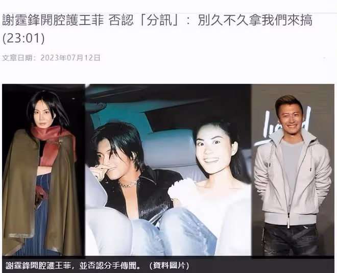 謝霆鋒回應與王菲分手,霸氣維護王菲:別動不動就拿我們來搞!