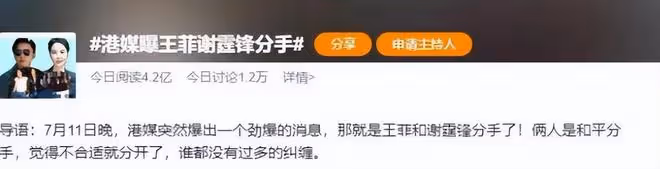 謝霆鋒回應與王菲分手,霸氣維護王菲:別動不動就拿我們來搞!
