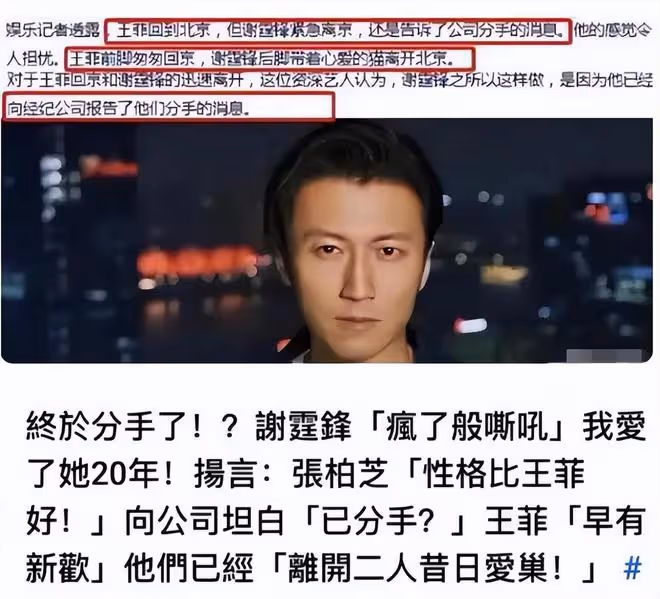 謝霆鋒回應與王菲分手,霸氣維護王菲:別動不動就拿我們來搞!