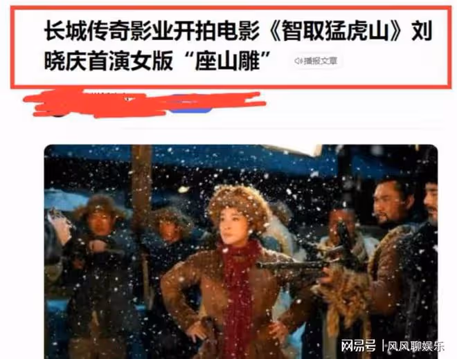 70歲劉曉慶頂著一臉褶子演新娘,網友:老太太爬樓梯,不服都不行