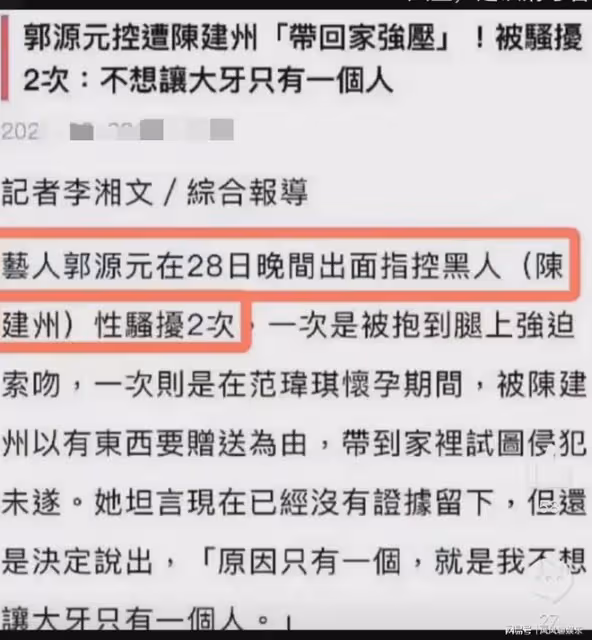 陳建州:深夜再爆炸裂瓜!被逮捕照曝光,超7位女性主動報案