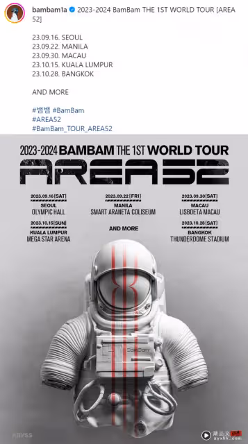 GOT7 BamBam 官宣世巡!吉隆坡站上榜