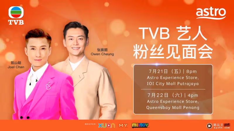 TVB視帝陳山聰、張振朗下星期赴馬來西亞!到吉隆坡、檳城和粉絲見面