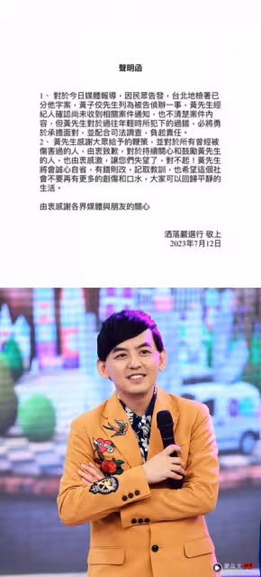 強吻少女、逼拍不雅照!黃子佼正式被列為被告 自殘首發聲:勇於承擔面對