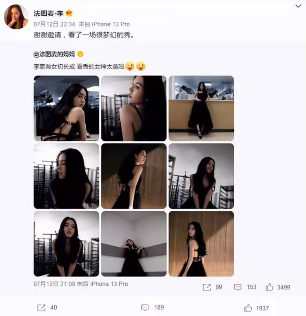 李詠女兒首次公開亮相,穿露背裙超驚艷,生圖被嘲與精修判若兩人