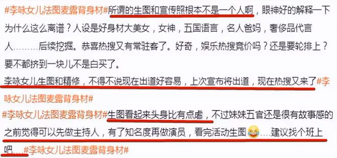 李詠女兒首次公開亮相，穿露背裙超驚艷，生圖被嘲與精修判若兩人