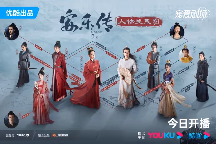 《安樂傳》首播單集,龔俊足夠靦腆,迪麗熱巴足夠颯爽