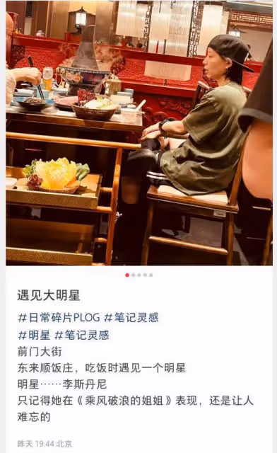 李斯丹妮陪父母吃火鍋被偶遇,素顏露面近照憔悴,爸爸還撞臉葛優