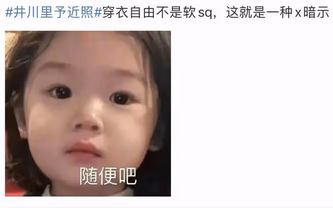 千萬粉絲網紅曬近照惹爭議,穿丁字褲大秀好身材,被吐槽刻意擦別