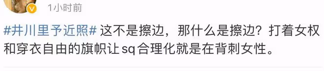 千萬粉絲網紅曬近照惹爭議,穿丁字褲大秀好身材,被吐槽刻意擦別