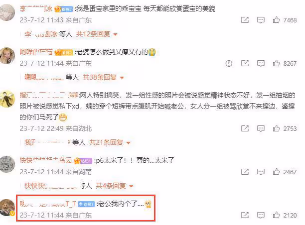 千萬粉絲網紅曬近照惹爭議,穿丁字褲大秀好身材,被吐槽刻意擦別