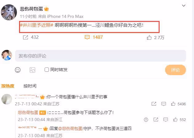 千萬粉絲網紅曬近照惹爭議,穿丁字褲大秀好身材,被吐槽刻意擦別