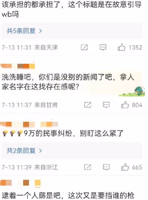 鄧倫:再度被法院強制執行9.88萬!瞬間引起了眾多網友的熱議
