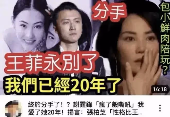 7月13日,謝霆鋒這次是真的生氣了!罕有的就分手傳聞對媒體發聲