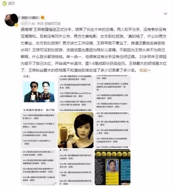 港媒向謝霆鋒求證分手傳聞被懟「走開」,網友:為撈流量自討沒趣