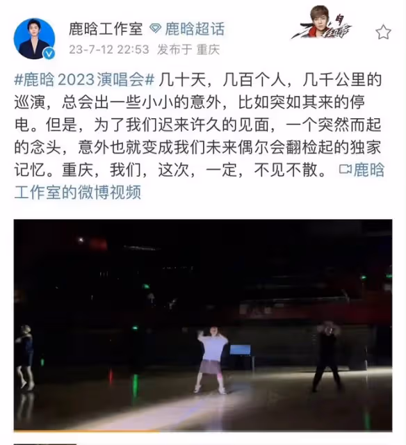 7月13日,鹿晗登上熱搜,引發熱議!被曝膝蓋受傷醫院做康復治理