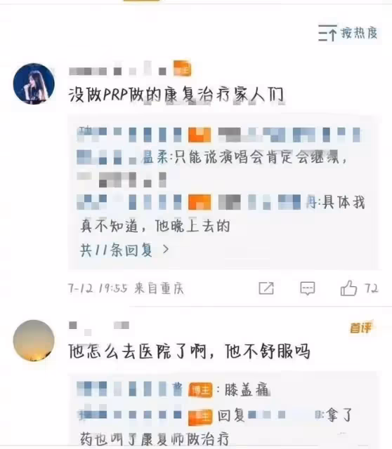 7月13日,鹿晗登上熱搜,引發熱議!被曝膝蓋受傷醫院做康復治理