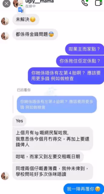 自爆第4胎快出生！香港男星老婆稱生活窘迫！欠房租、兩子更被逼退學
