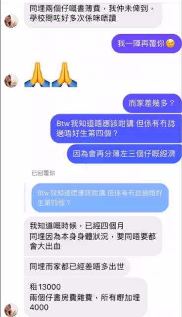 自爆第4胎快出生！香港男星老婆稱生活窘迫！欠房租、兩子更被逼退學