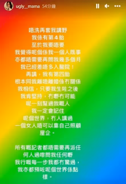 自爆第4胎快出生！香港男星老婆稱生活窘迫！欠房租、兩子更被逼退學