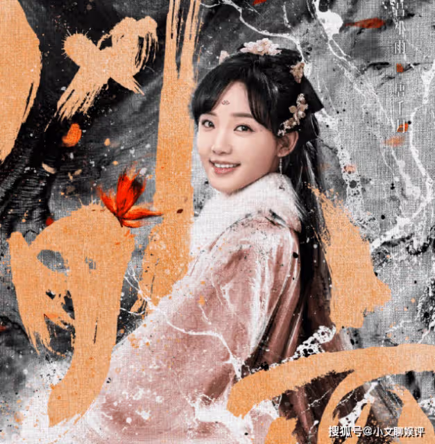 《風月變》原著小說是什麼名字？《風月變》講的是什麼故事？