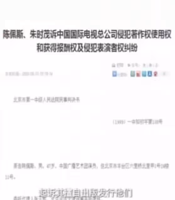陳佩斯當年打官司勝訴後被永久封,自言沒得過任何獎但我很乾凈