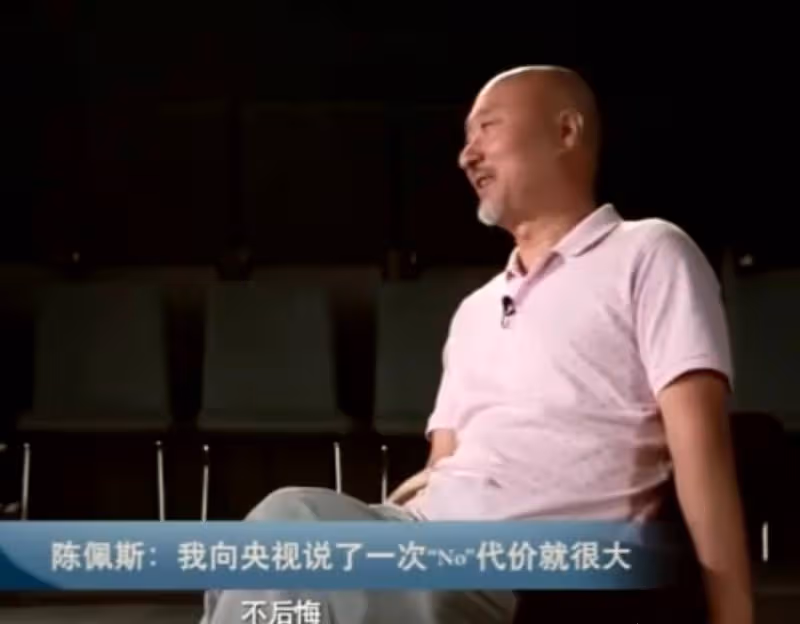 陳佩斯當年打官司勝訴後被永久封,自言沒得過任何獎但我很乾凈