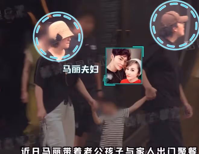 馬麗與小11歲老公帶兒子聚餐,一家三口罕見同框,手牽手超幸福