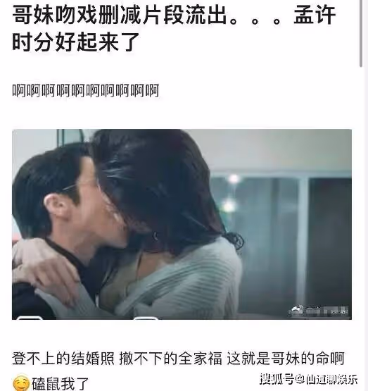 《我的人間煙火》孟宴臣為什麼入獄？孟宴臣結局是什麼？孟宴臣最後和誰在一起