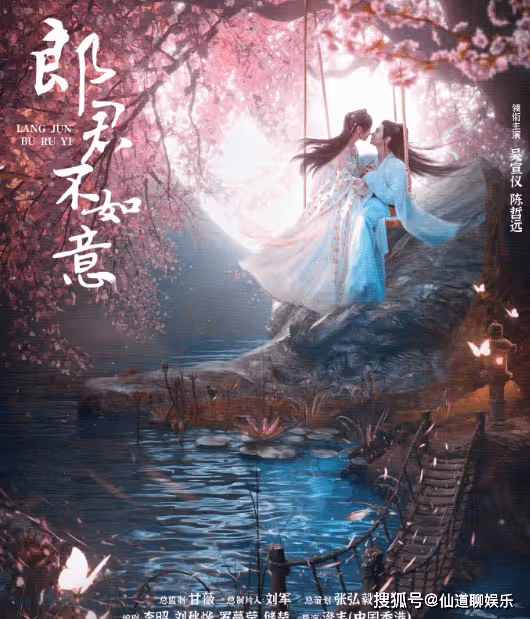 《郎君不如意》原著小說是什麼?《郎君不如意》講述了什麼故事?