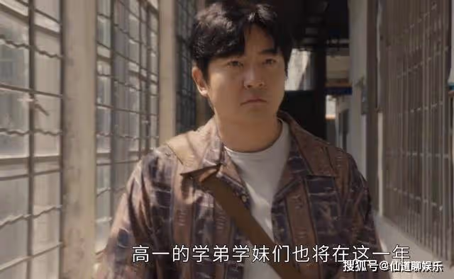 《追光的日子》豹紋女愛上老師?郝楠原生家庭,為他造就了兩副面孔