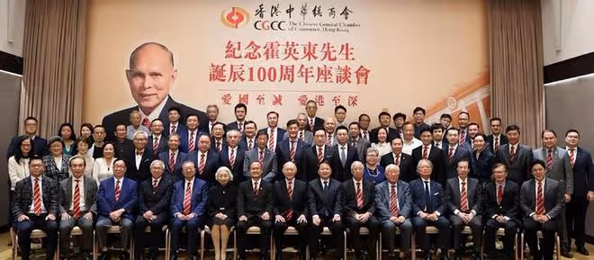 霍啟剛參加爺爺霍英東紀念活動,合照曝光,坐在第一排,彰顯地位