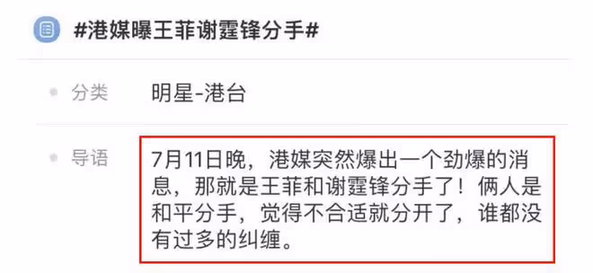 謝霆鋒首次回應分手傳聞,霸氣護女友令人解氣!王菲沒有選錯人