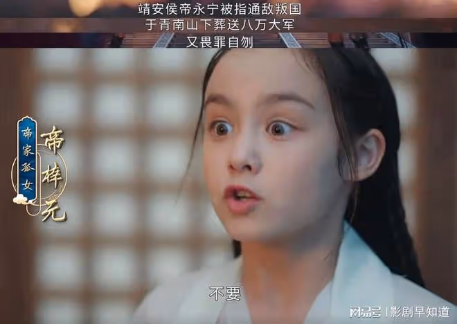 《安樂傳》只播出一集,網友懷疑平台在試水,目的是收集首播反饋