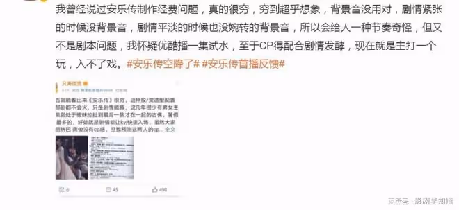 《安樂傳》只播出一集,網友懷疑平台在試水,目的是收集首播反饋