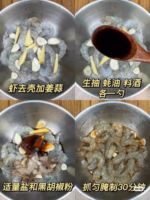 想告訴全世界,這椒鹽蝦仁…真的巨巨巨好吃