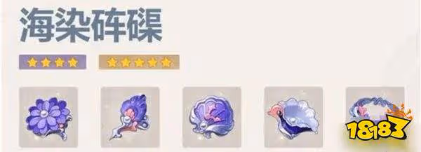 原神心海聖遺物推薦攻略 心海聖遺物優選推薦