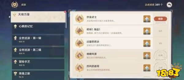 原神全能美食隊吃飽的重要性怎麼過 全能美食隊吃飽的重要性攻略