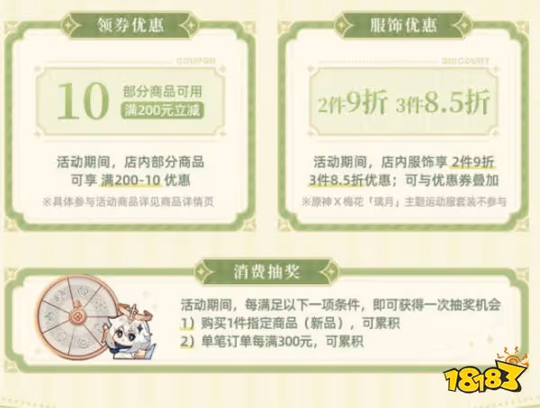 原神蘭那羅系列周邊上架 蘭那羅系列周邊上架活動介紹