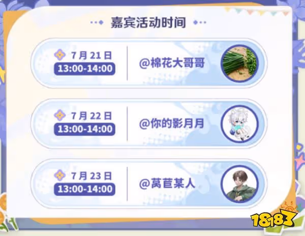 原神確認參展BilibiliWorld2023 參展活動介紹