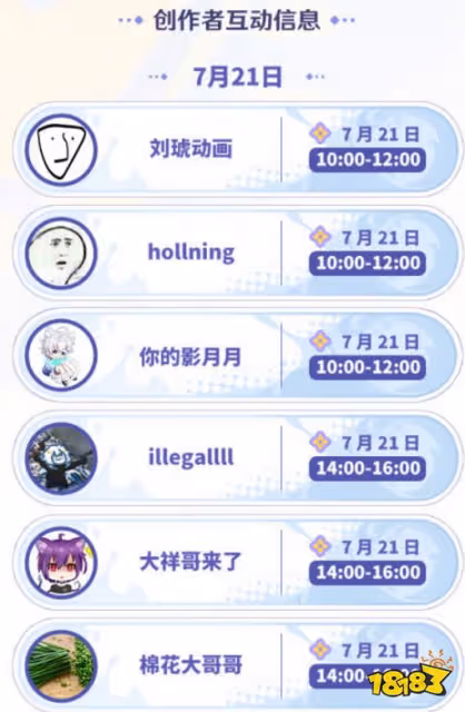 原神確認參展BilibiliWorld2023 參展活動介紹