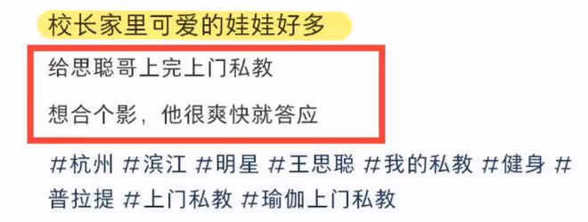 王思聰請帥氣肌肉男上門服務,私教曝王思聰豪宅秘密,信息量很大