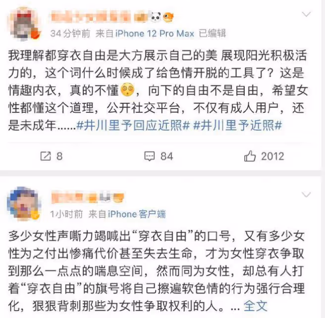 千萬網紅大尺度照曝光,被嘲低俗擦邊,網友炸鍋:底褲都露了!