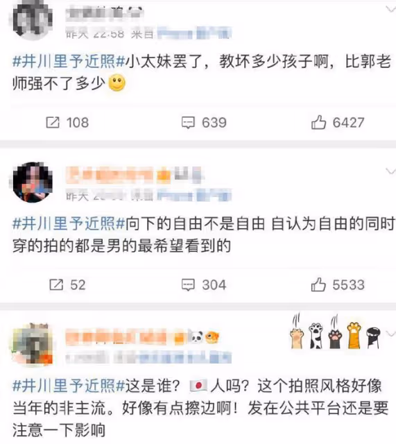 千萬網紅大尺度照曝光,被嘲低俗擦邊,網友炸鍋:底褲都露了!