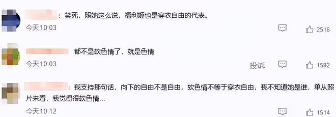 千萬網紅大尺度照曝光,被嘲低俗擦邊,網友炸鍋:底褲都露了!