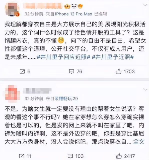 千萬網紅大尺度照曝光,被嘲低俗擦邊,網友炸鍋:底褲都露了!