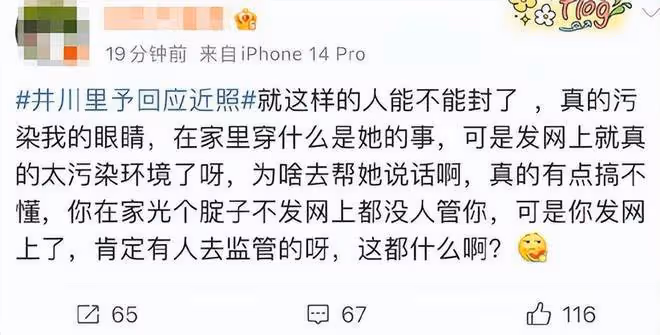 千萬網紅大尺度照曝光,被嘲低俗擦邊,網友炸鍋:底褲都露了!