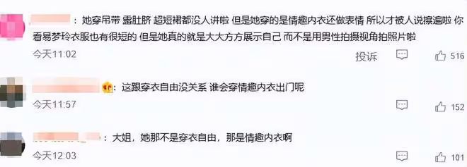 千萬網紅大尺度照曝光,被嘲低俗擦邊,網友炸鍋:底褲都露了!